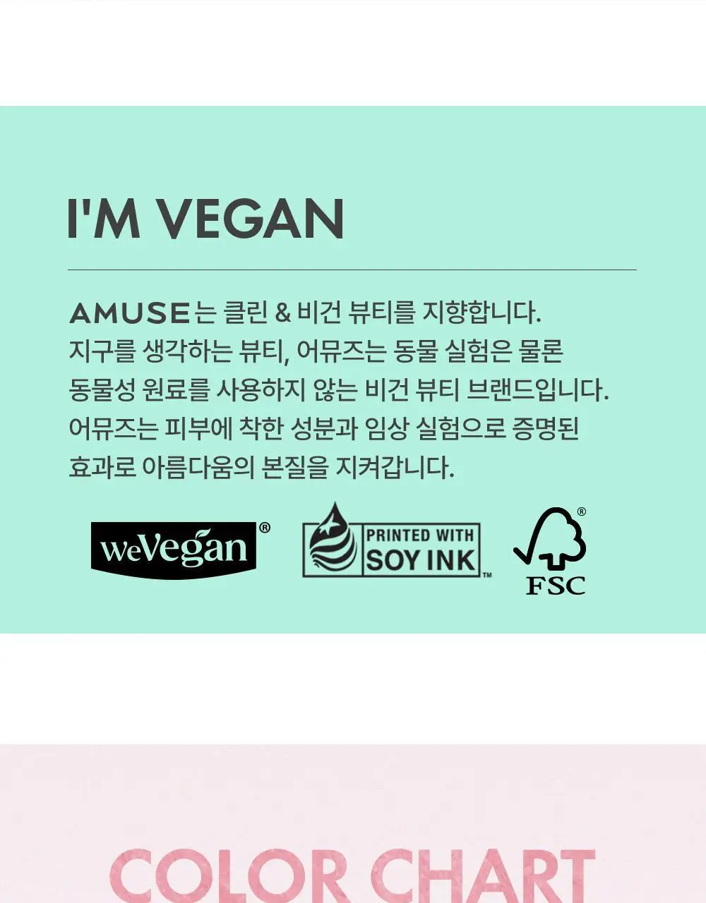 [애교살픽서] 어뮤즈 에버래스팅 아이 펜슬 6종 상세페이지 9